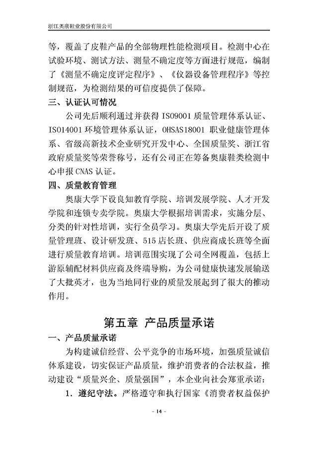 hjc888·黄金城(中国)有限公司官网