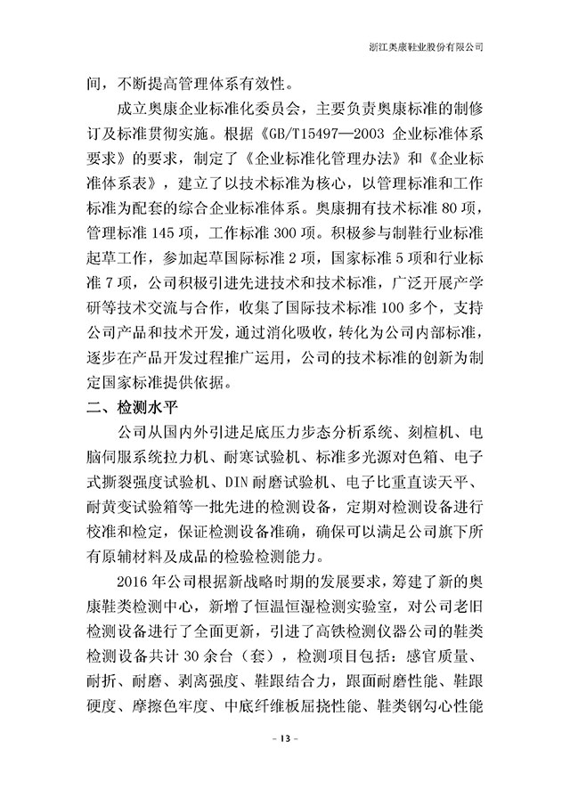 hjc888·黄金城(中国)有限公司官网