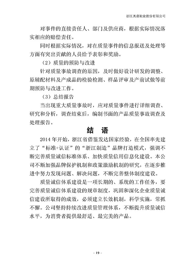 hjc888·黄金城(中国)有限公司官网