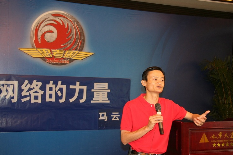 2006年马云亲临HJC888黄金城思考周并作“互联网的力量”主题演讲.jpg