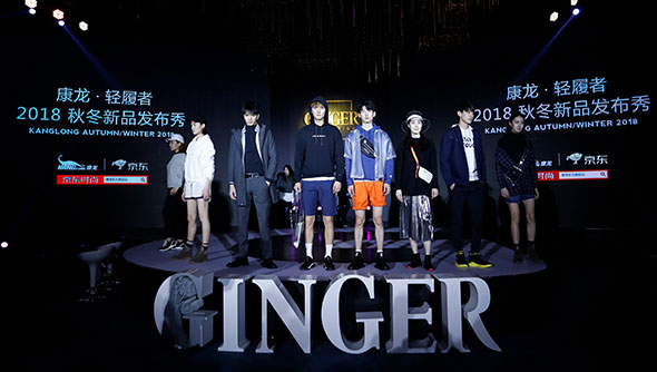 康龙新品时尚夜，点燃潮流“轻”趋势